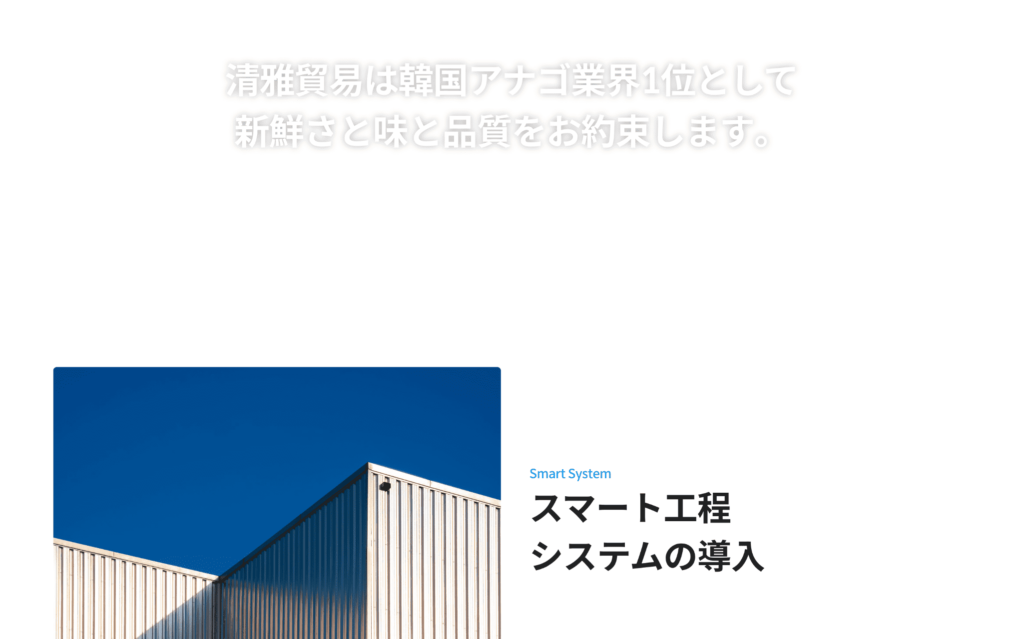 天野実業株式会社