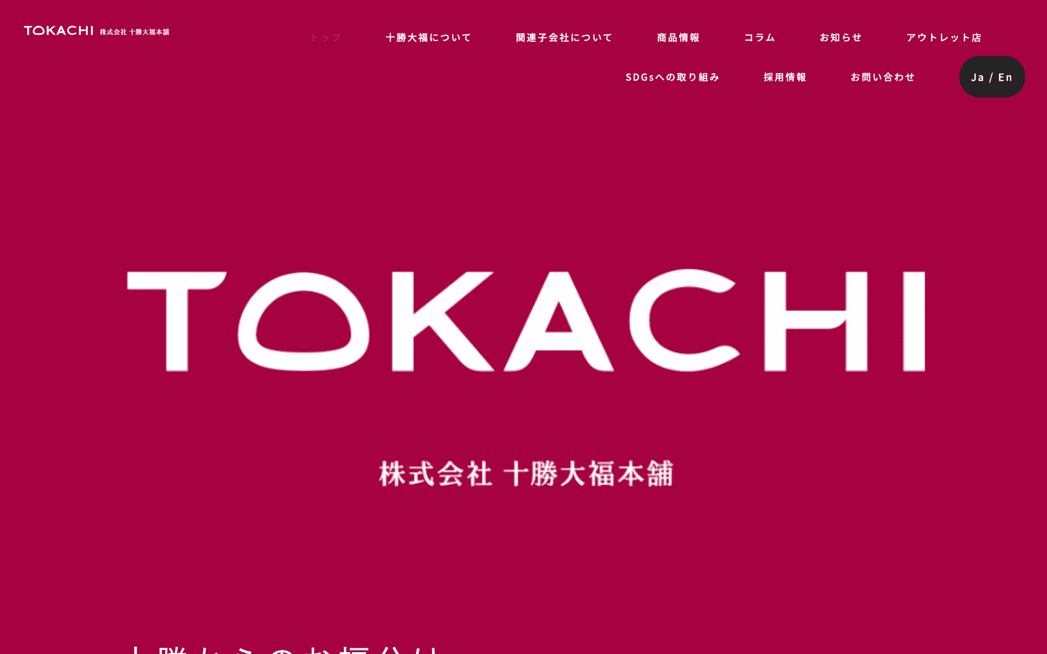 天野実業株式会社