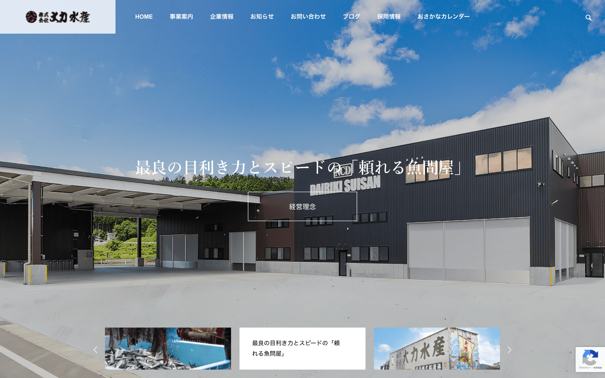 天野実業株式会社