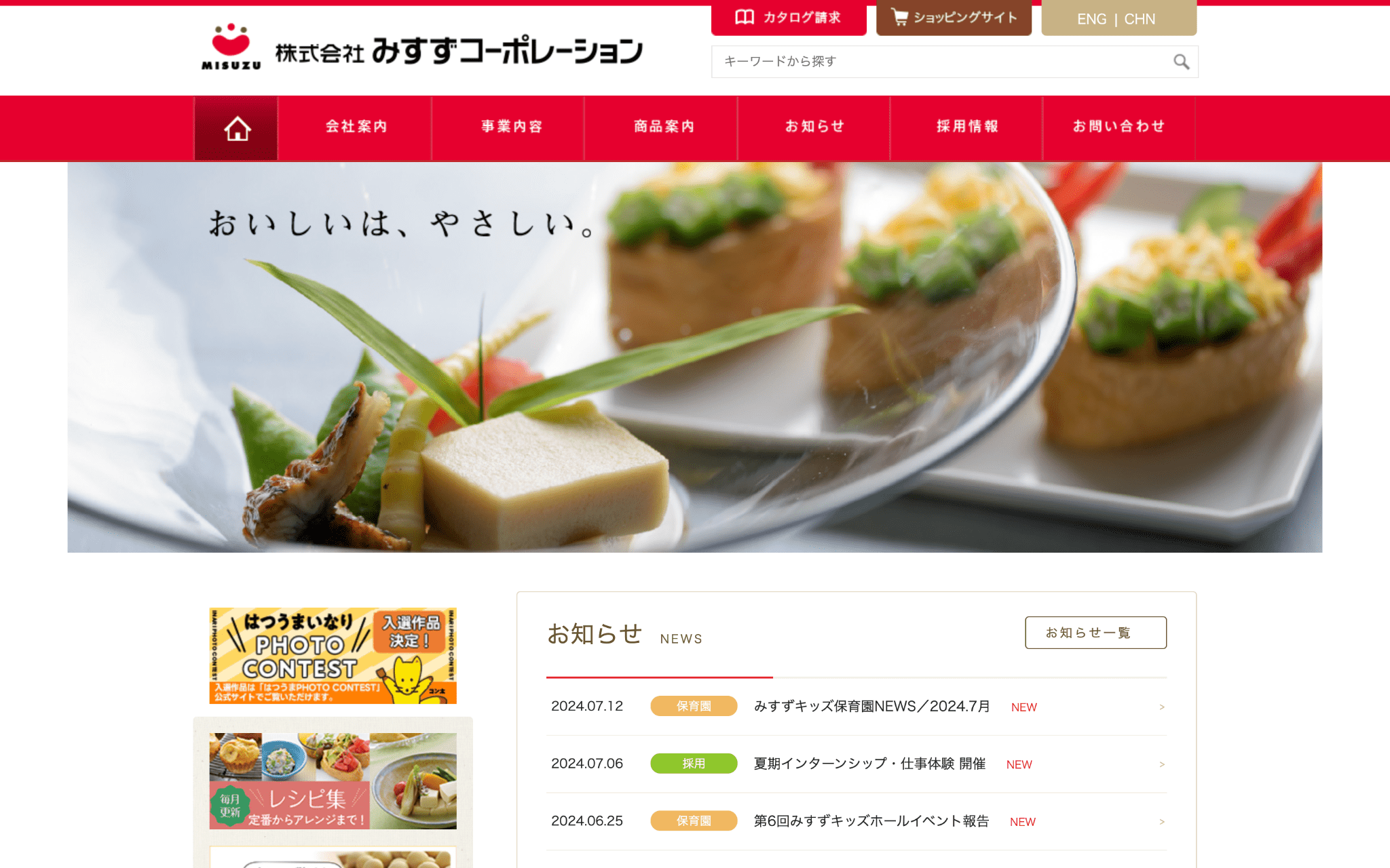 天野実業株式会社