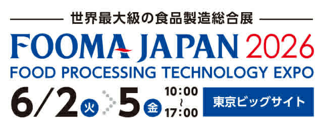 FOOMA JAPAN2026