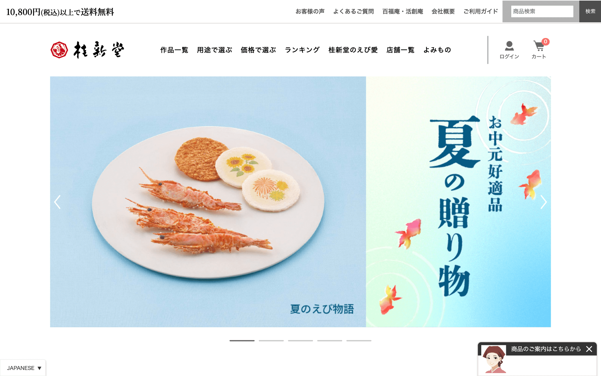 天野実業株式会社