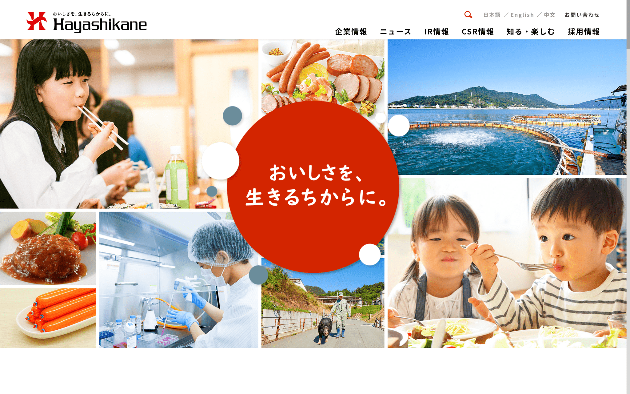 天野実業株式会社