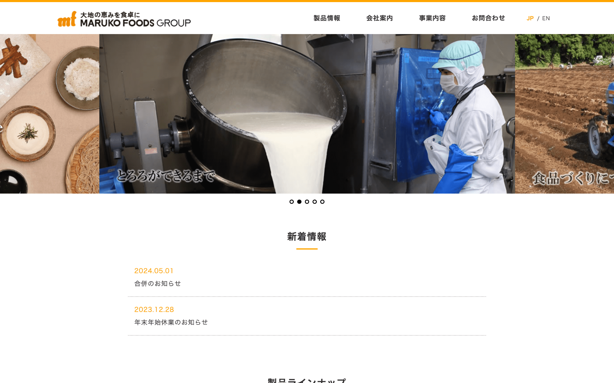天野実業株式会社