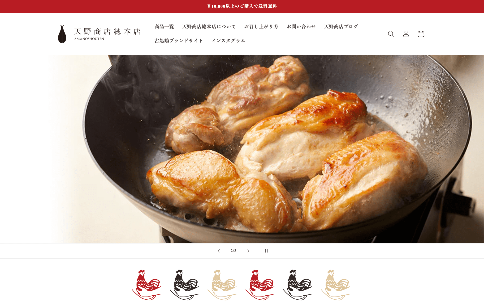 天野実業株式会社