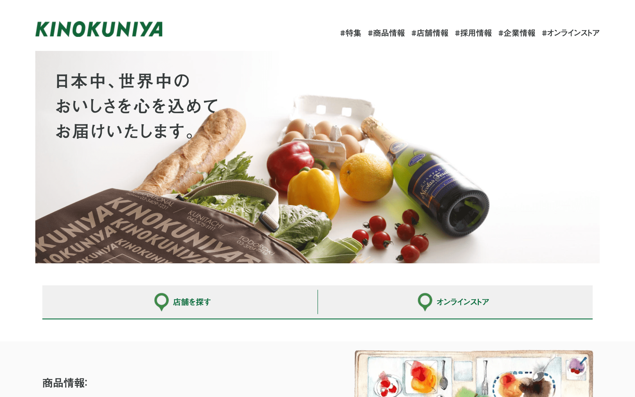 天野実業株式会社