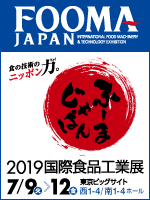 FOOMA JAPAN2019